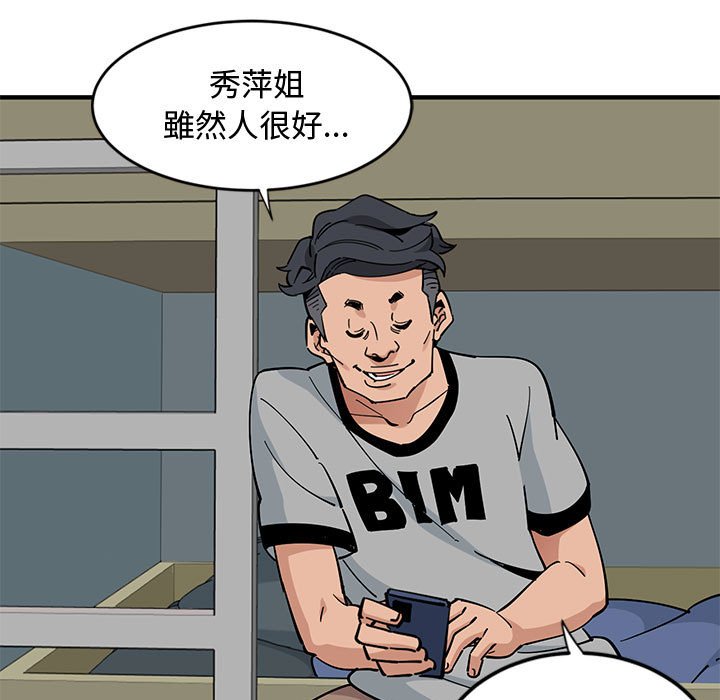 67P - 恋爱工厂