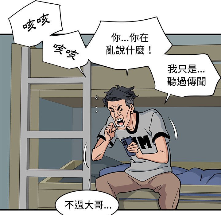 70P - 恋爱工厂