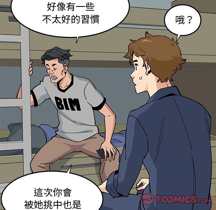 74P - 恋爱工厂