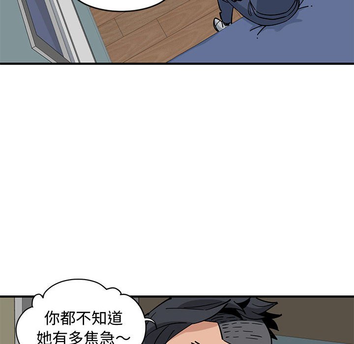 81P - 恋爱工厂