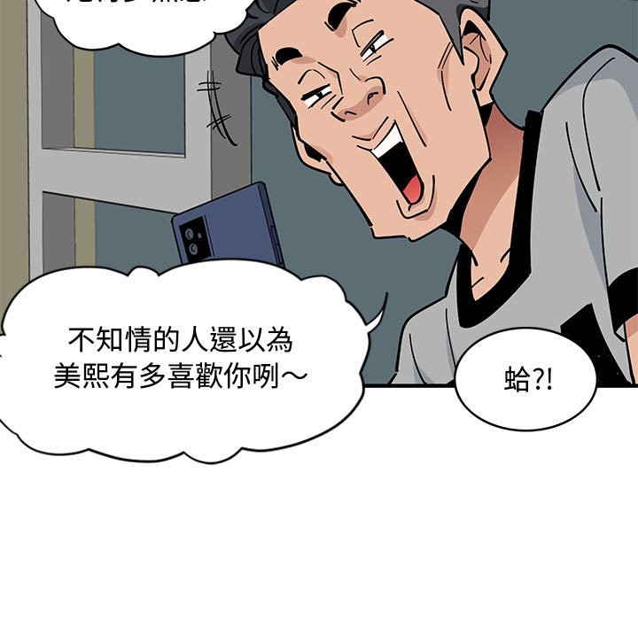 82P - 恋爱工厂