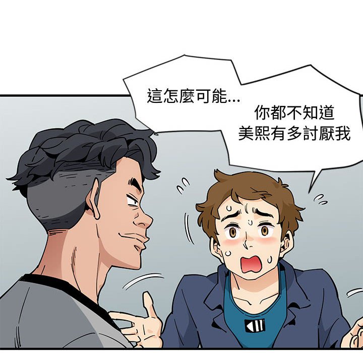 83P - 恋爱工厂