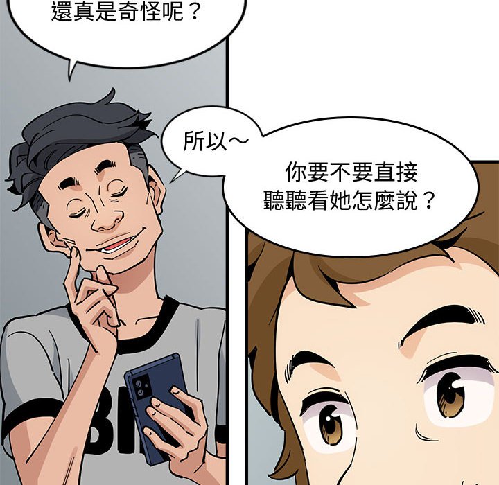 85P - 恋爱工厂