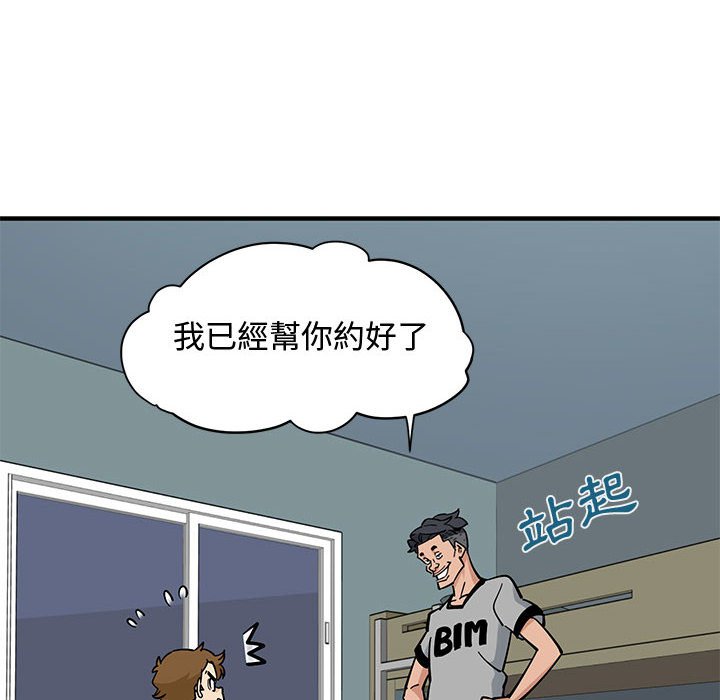 87P - 恋爱工厂