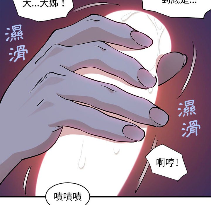 8P - 恋爱工厂