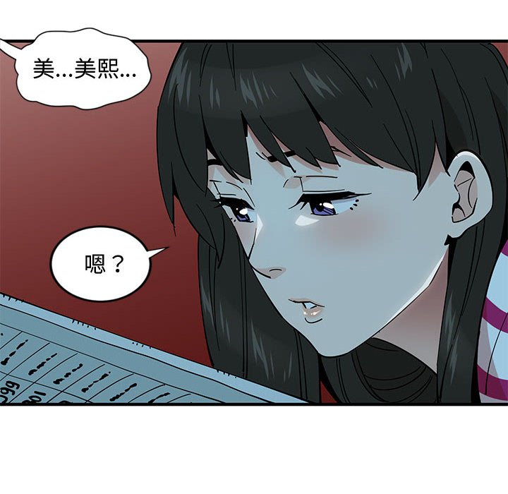 101P - 恋爱工厂