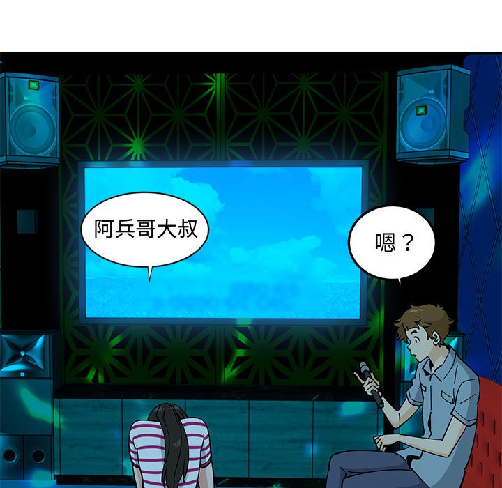 112P - 恋爱工厂