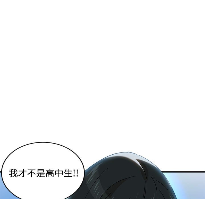 117P - 恋爱工厂