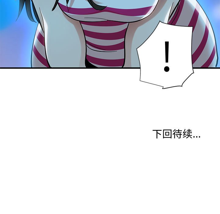 119P - 恋爱工厂