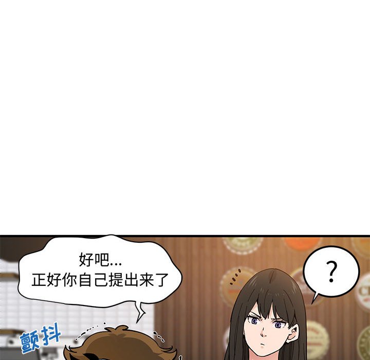 11P - 恋爱工厂