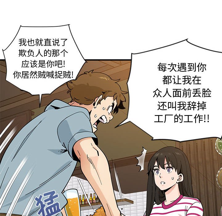 13P - 恋爱工厂