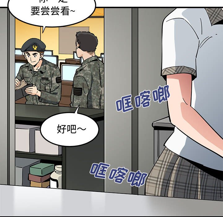 30P - 恋爱工厂