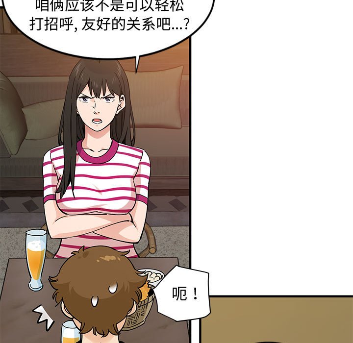 41P - 恋爱工厂