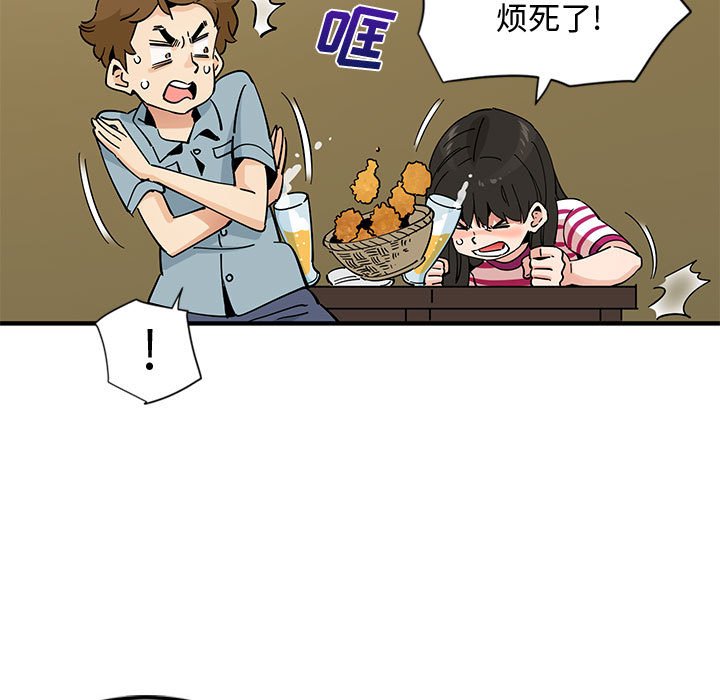 45P - 恋爱工厂