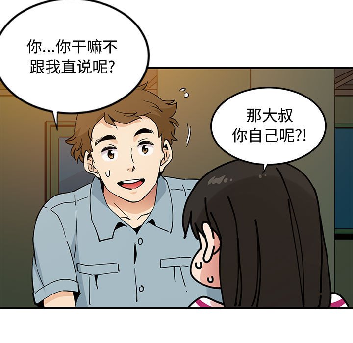 46P - 恋爱工厂