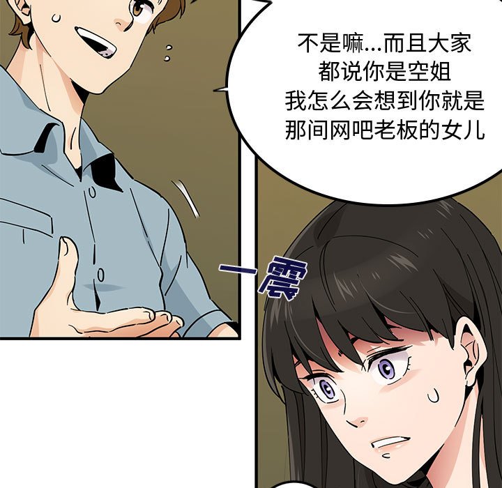 48P - 恋爱工厂