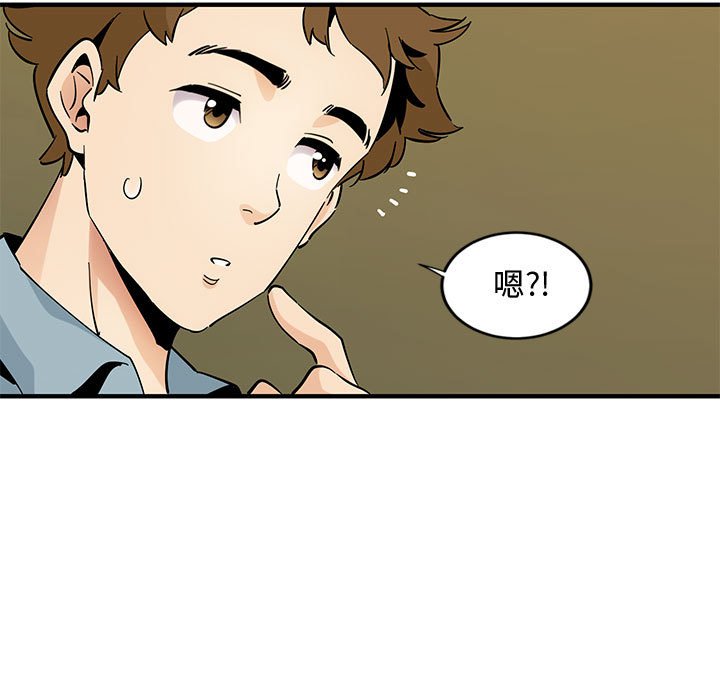 50P - 恋爱工厂