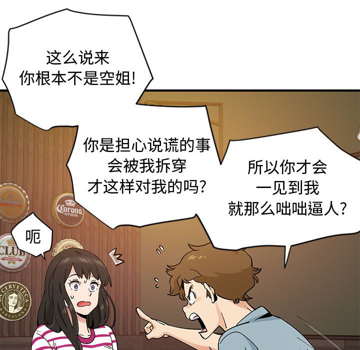 51P - 恋爱工厂