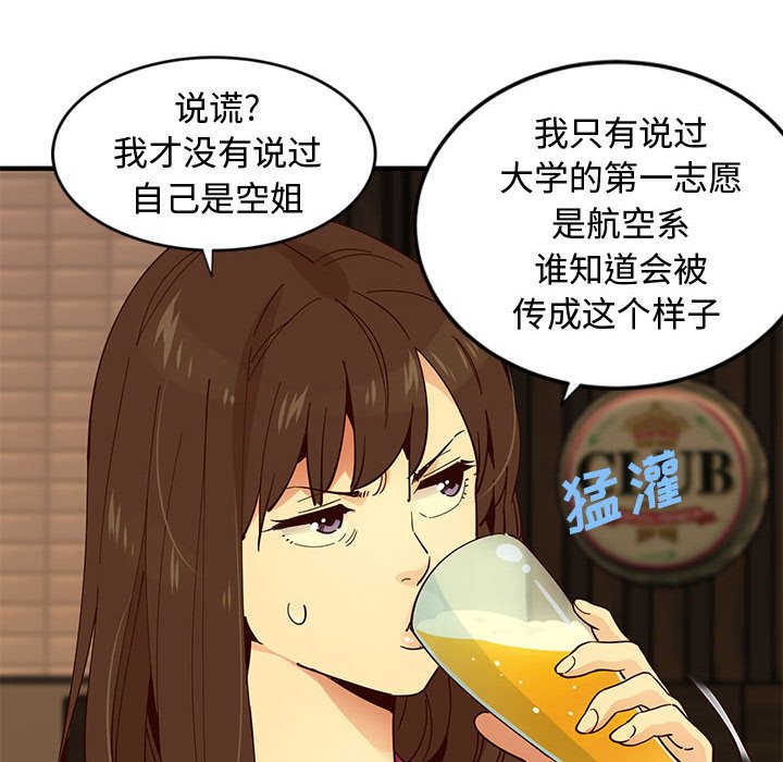 53P - 恋爱工厂