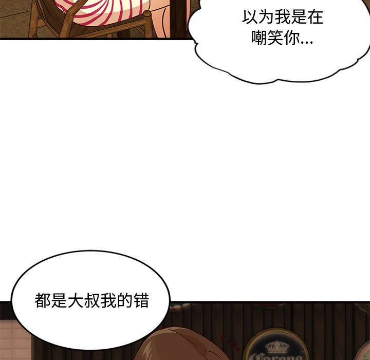 56P - 恋爱工厂