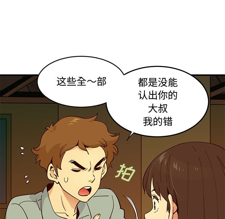 58P - 恋爱工厂
