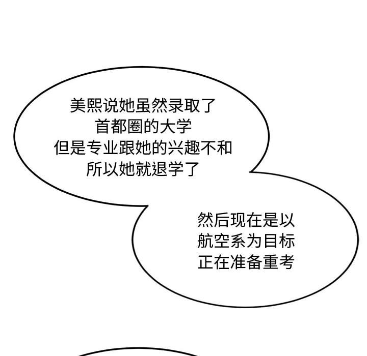 65P - 恋爱工厂