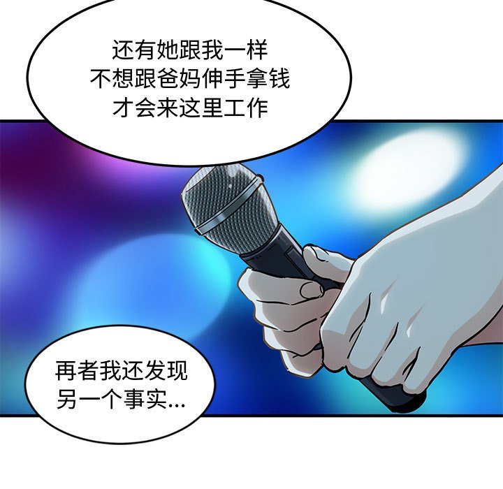66P - 恋爱工厂