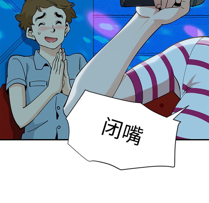 70P - 恋爱工厂