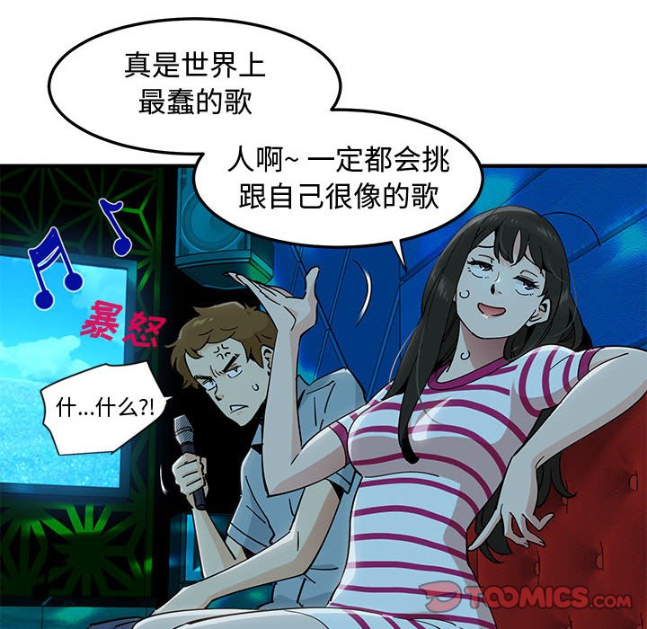 82P - 恋爱工厂