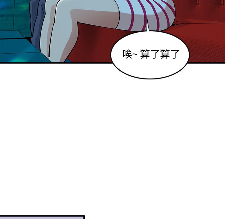83P - 恋爱工厂