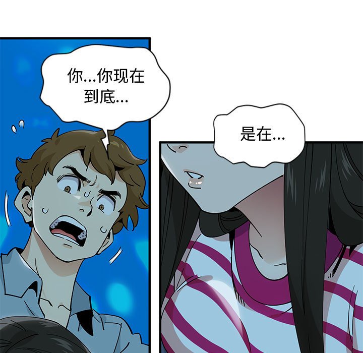 91P - 恋爱工厂