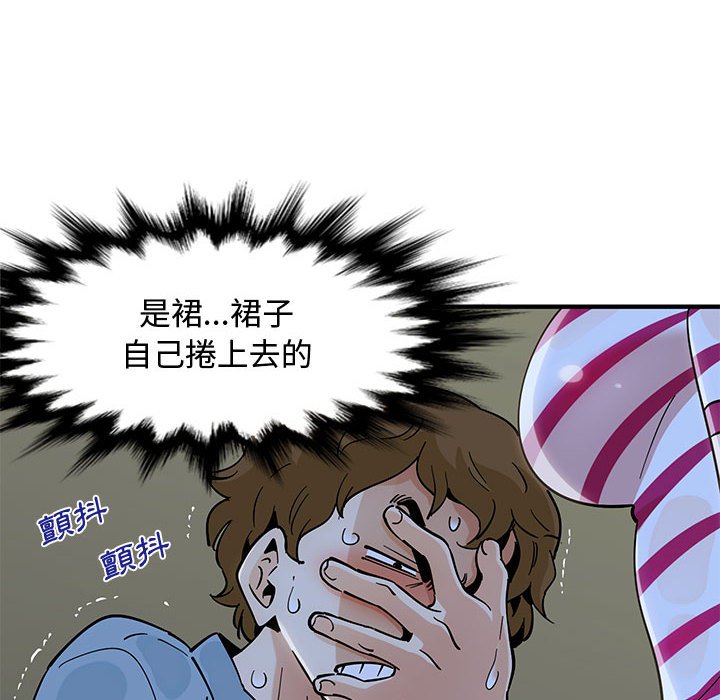 102P - 恋爱工厂