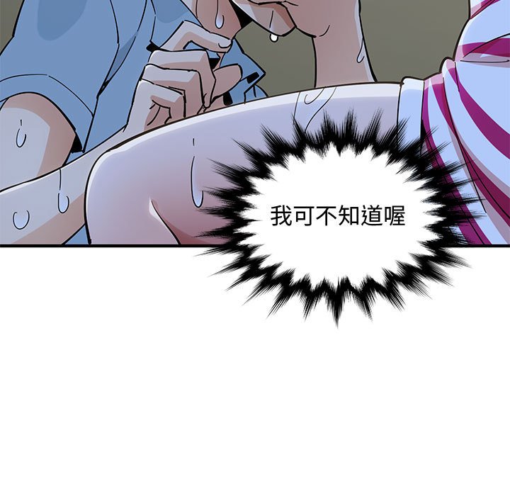 103P - 恋爱工厂