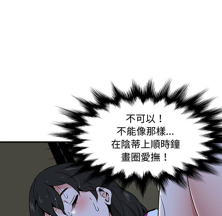 106P - 恋爱工厂