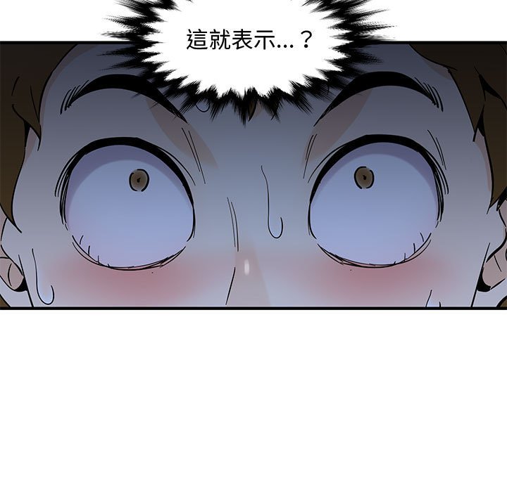 111P - 恋爱工厂