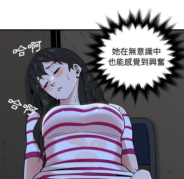 112P - 恋爱工厂