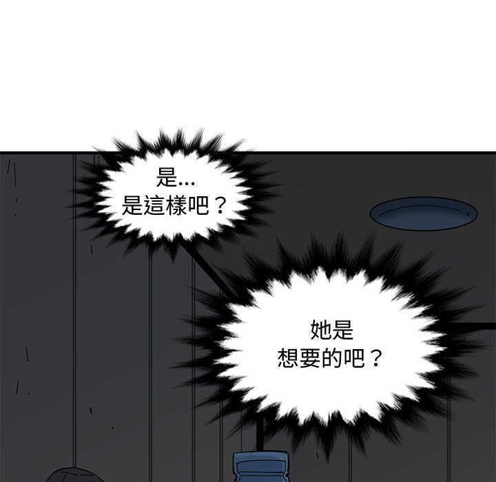 114P - 恋爱工厂