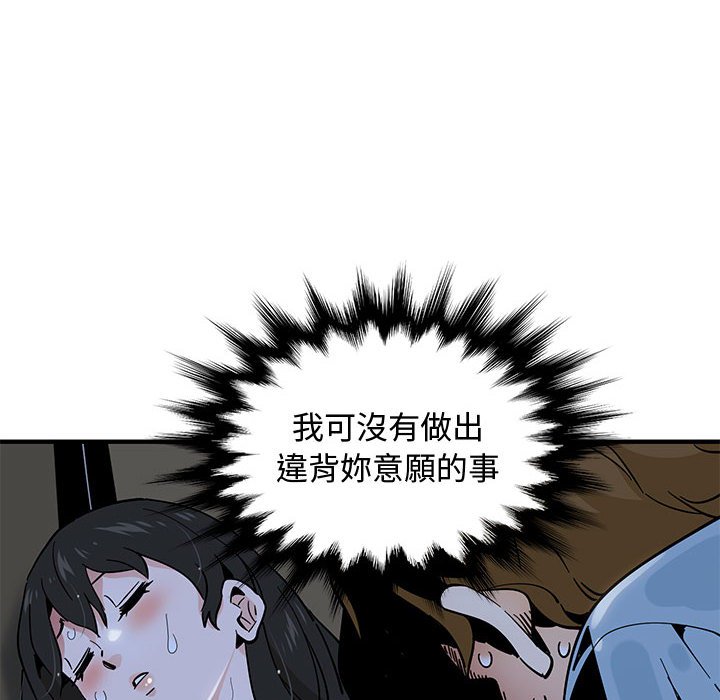 116P - 恋爱工厂