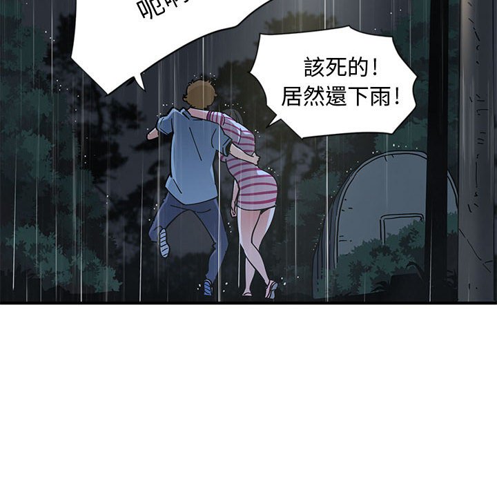 56P - 恋爱工厂