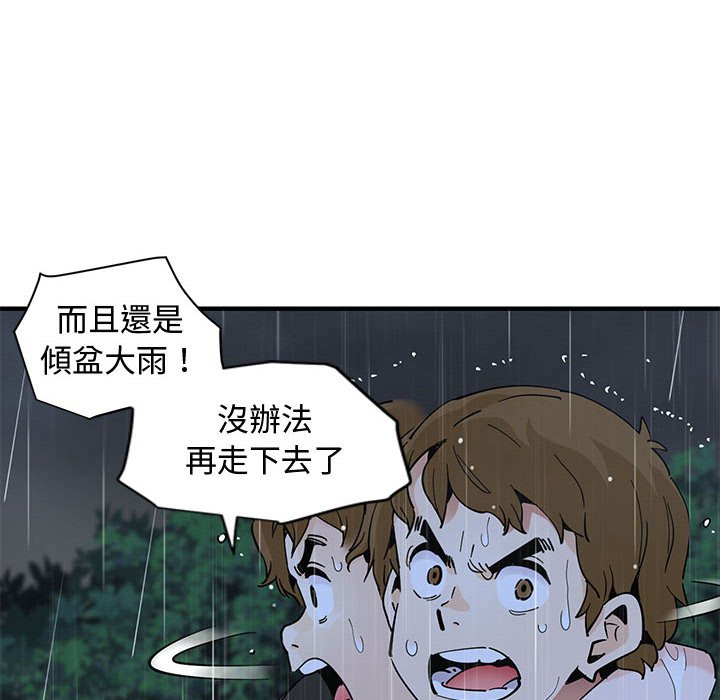 57P - 恋爱工厂