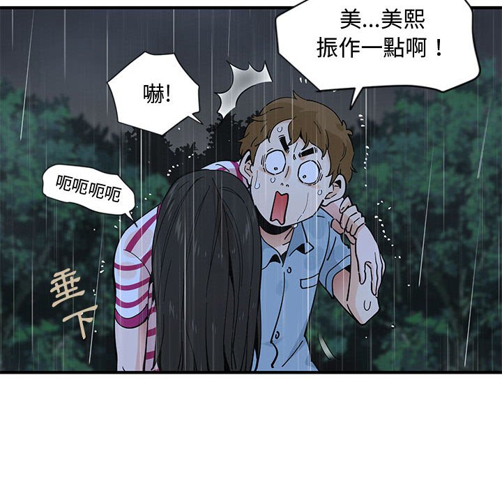 59P - 恋爱工厂
