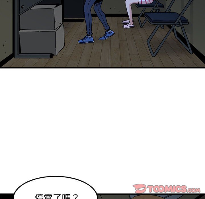 66P - 恋爱工厂