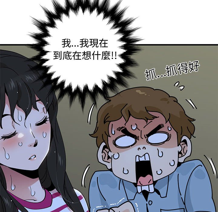 77P - 恋爱工厂