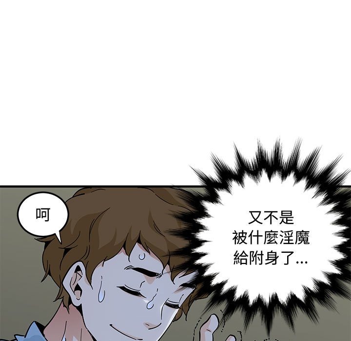 79P - 恋爱工厂
