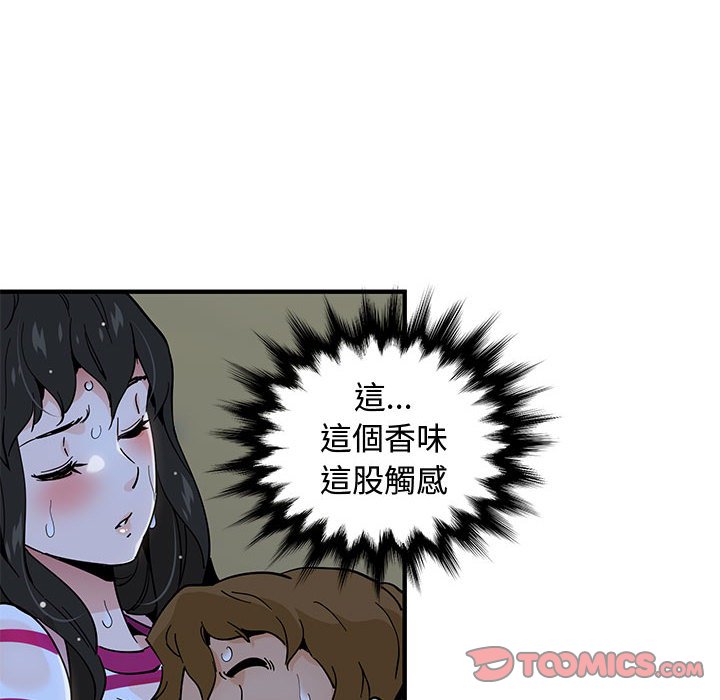 87P - 恋爱工厂