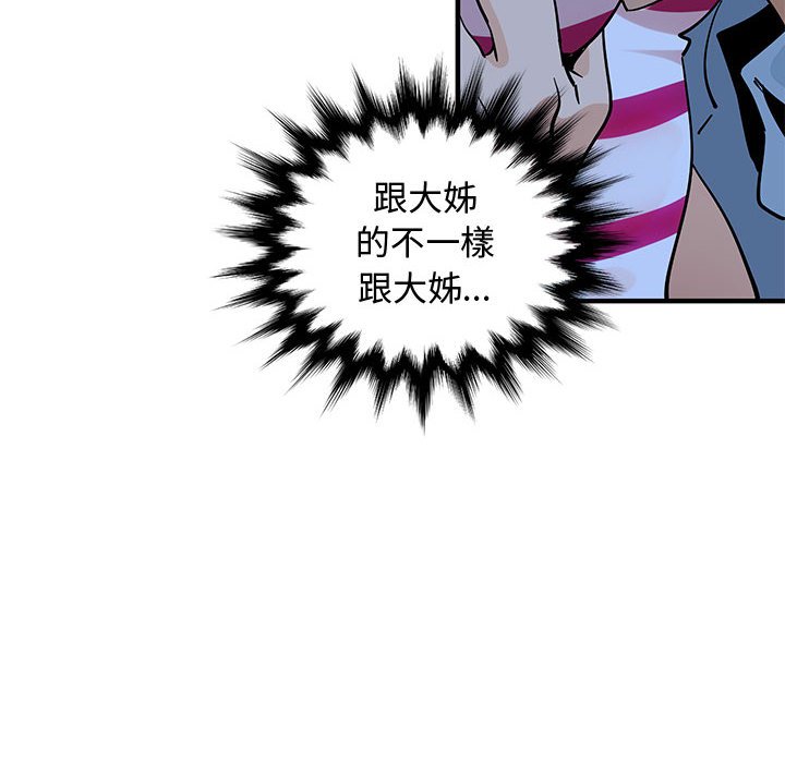 89P - 恋爱工厂