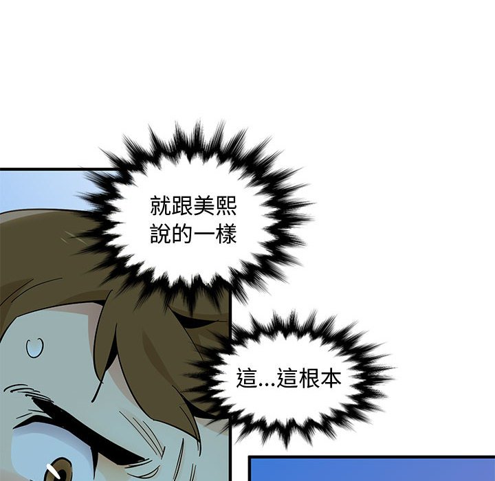 8P - 恋爱工厂