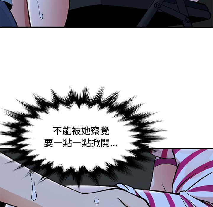 95P - 恋爱工厂