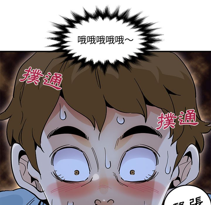 97P - 恋爱工厂
