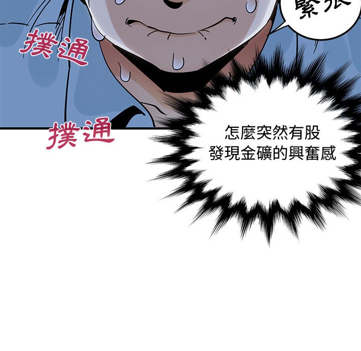 98P - 恋爱工厂